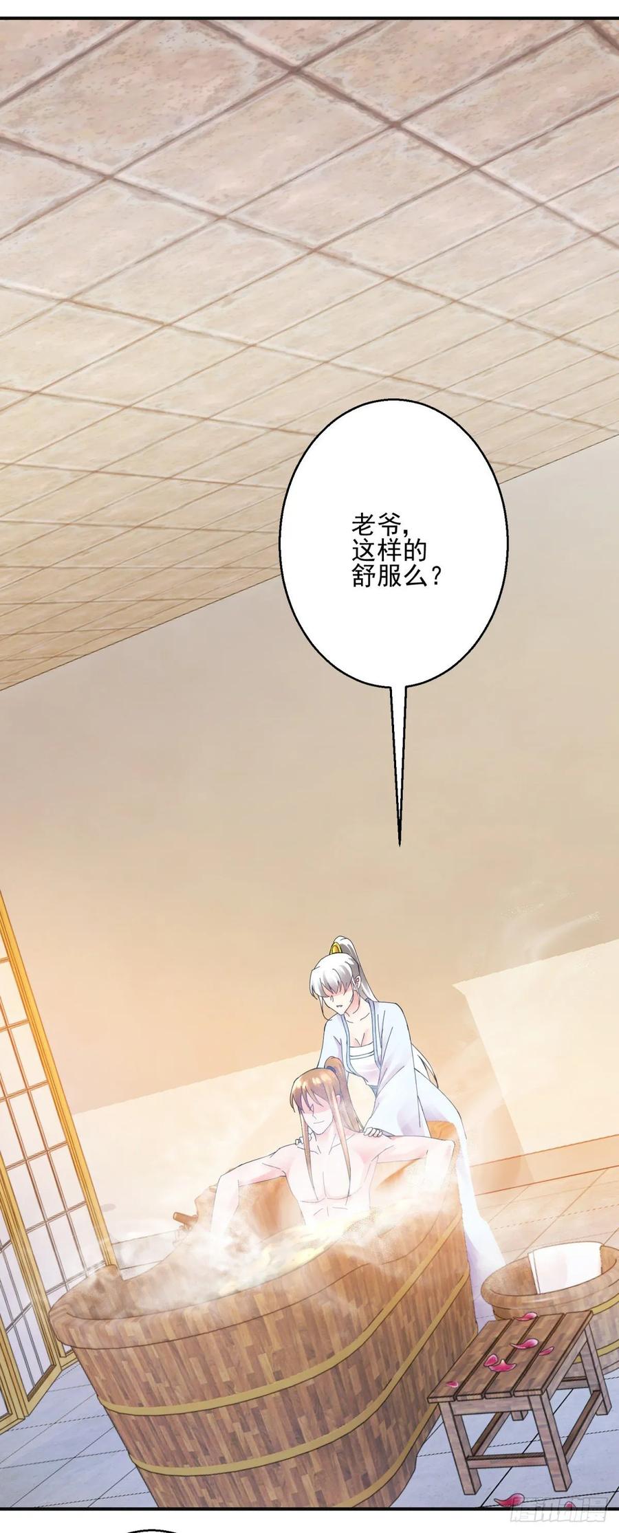靠山-第190话