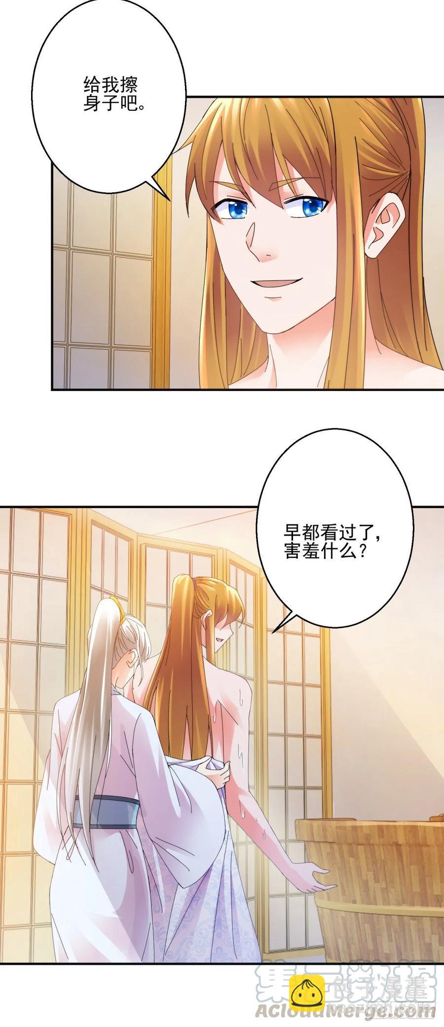 靠山-第190话