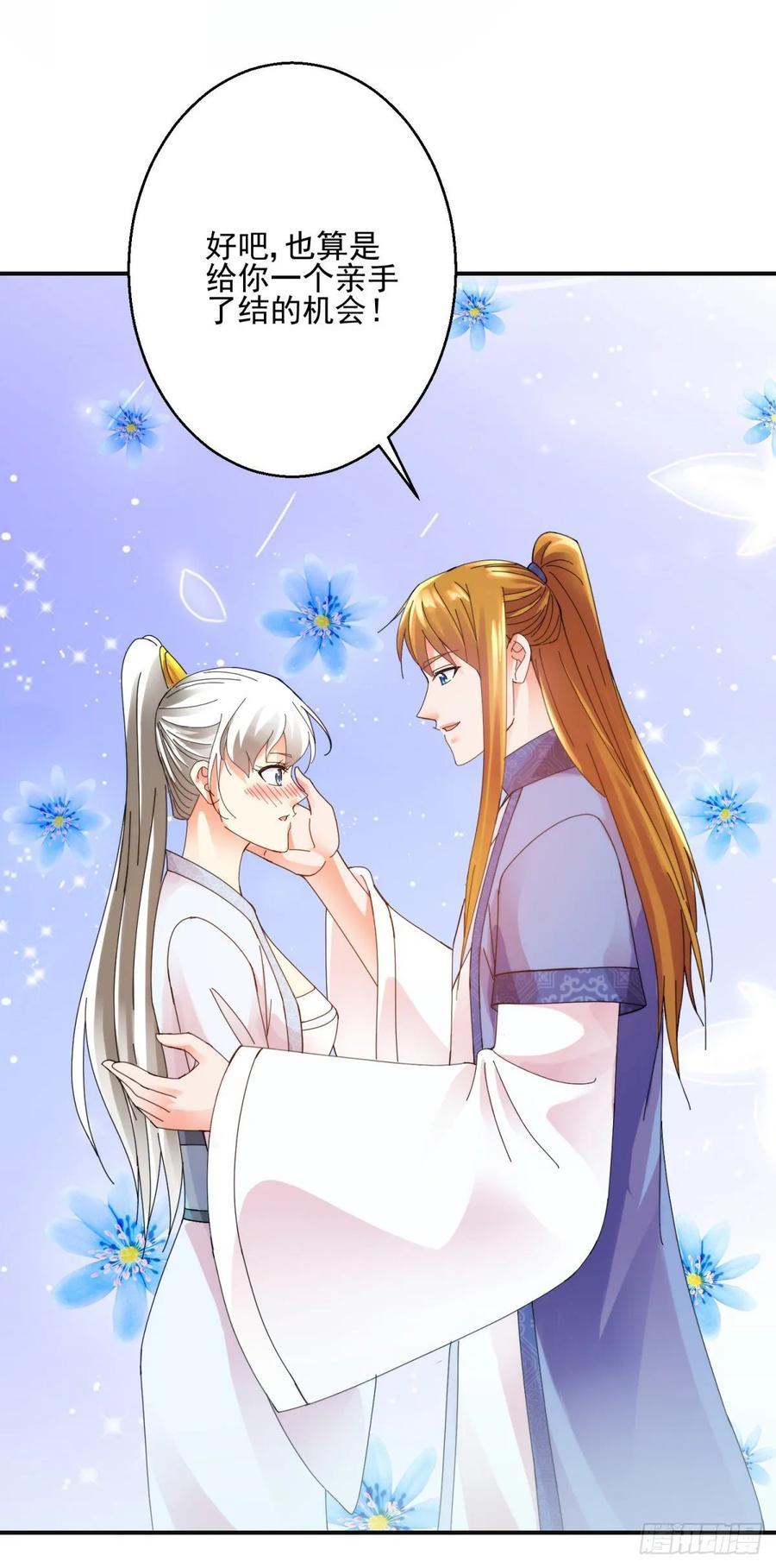 靠山-第190话
