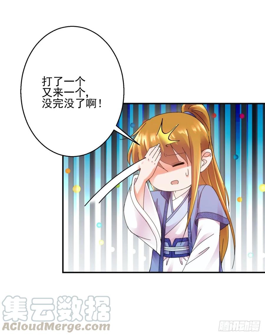 东方护法-第194话