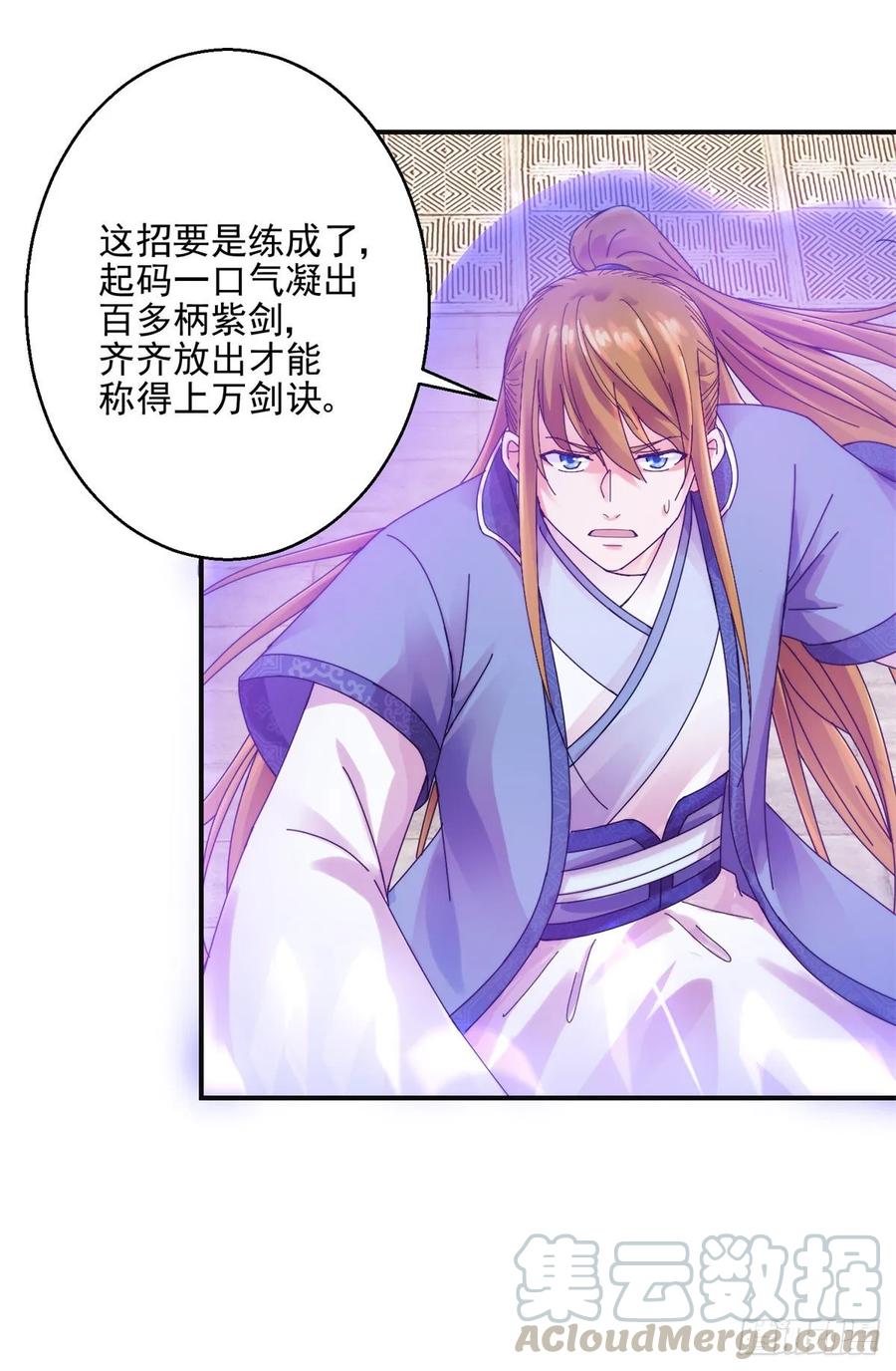 万剑诀-第196话