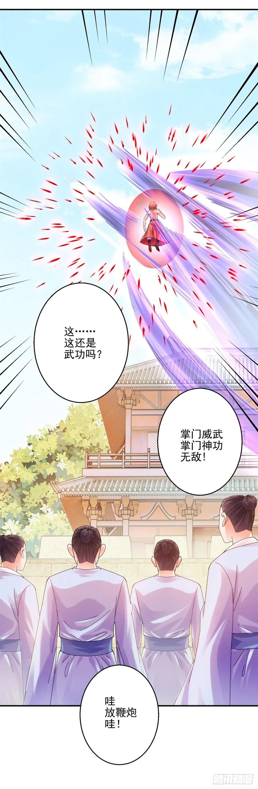万剑诀-第196话