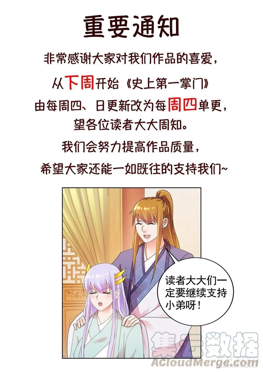 万剑诀-第196话