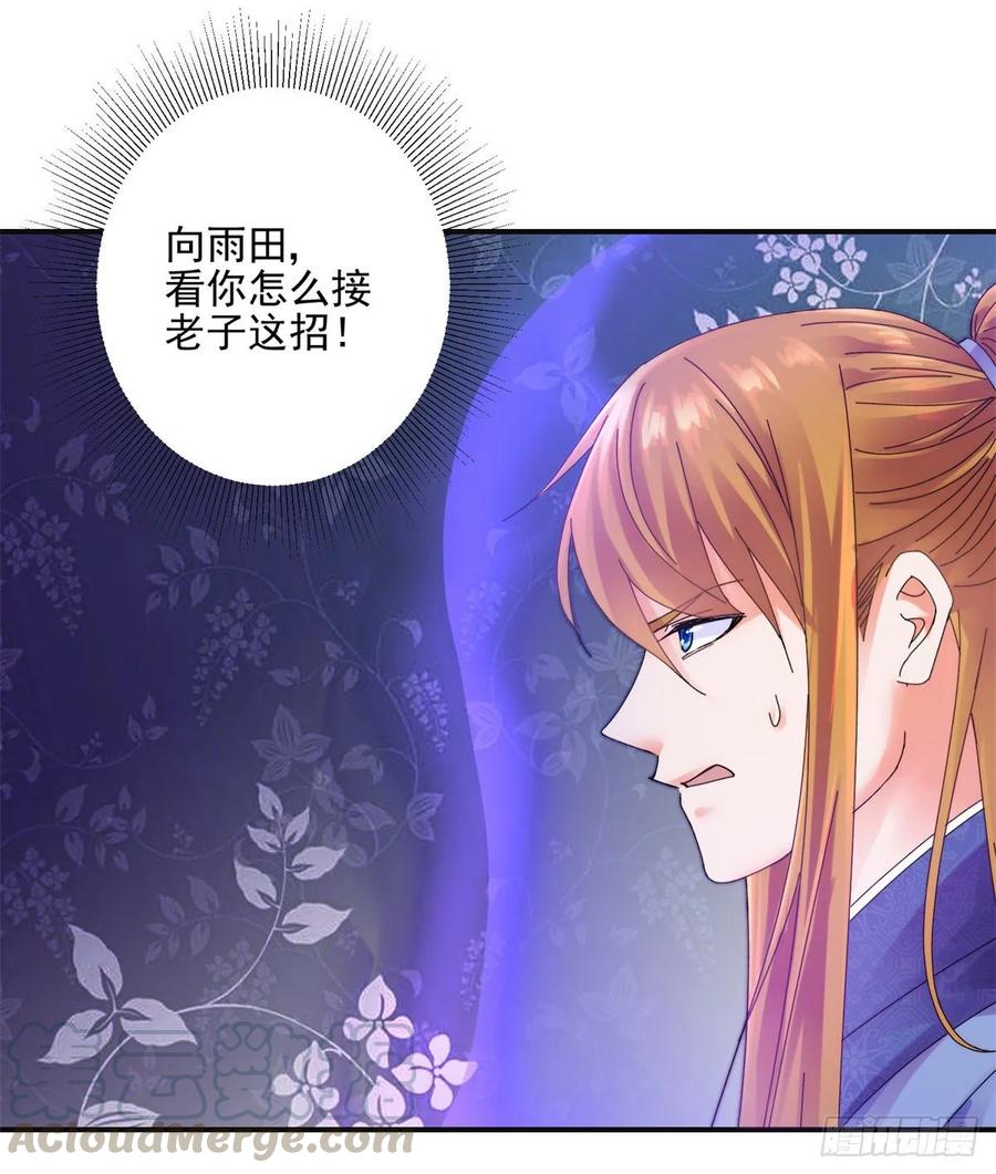 万剑诀-第196话