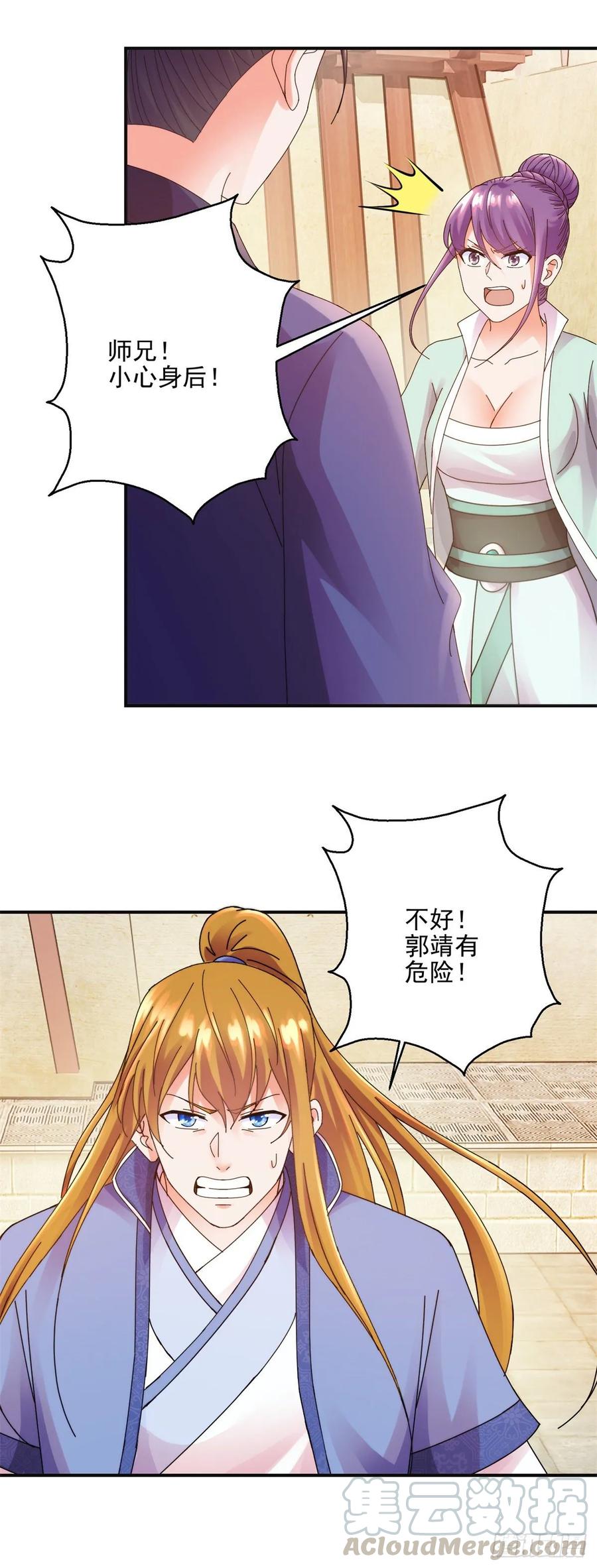 误打误撞-第198话