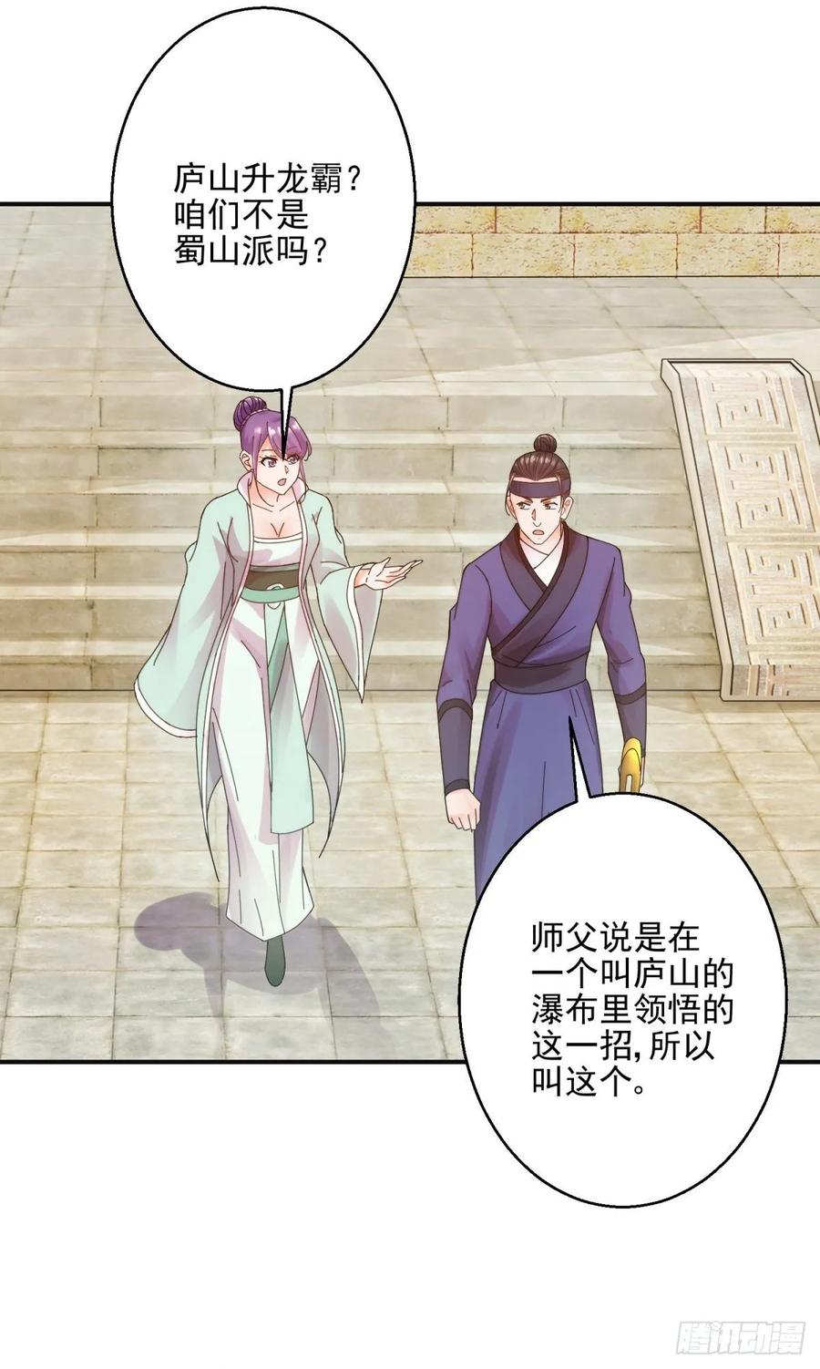 误打误撞-第198话