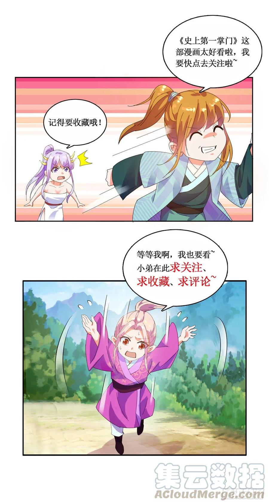 误打误撞-第198话