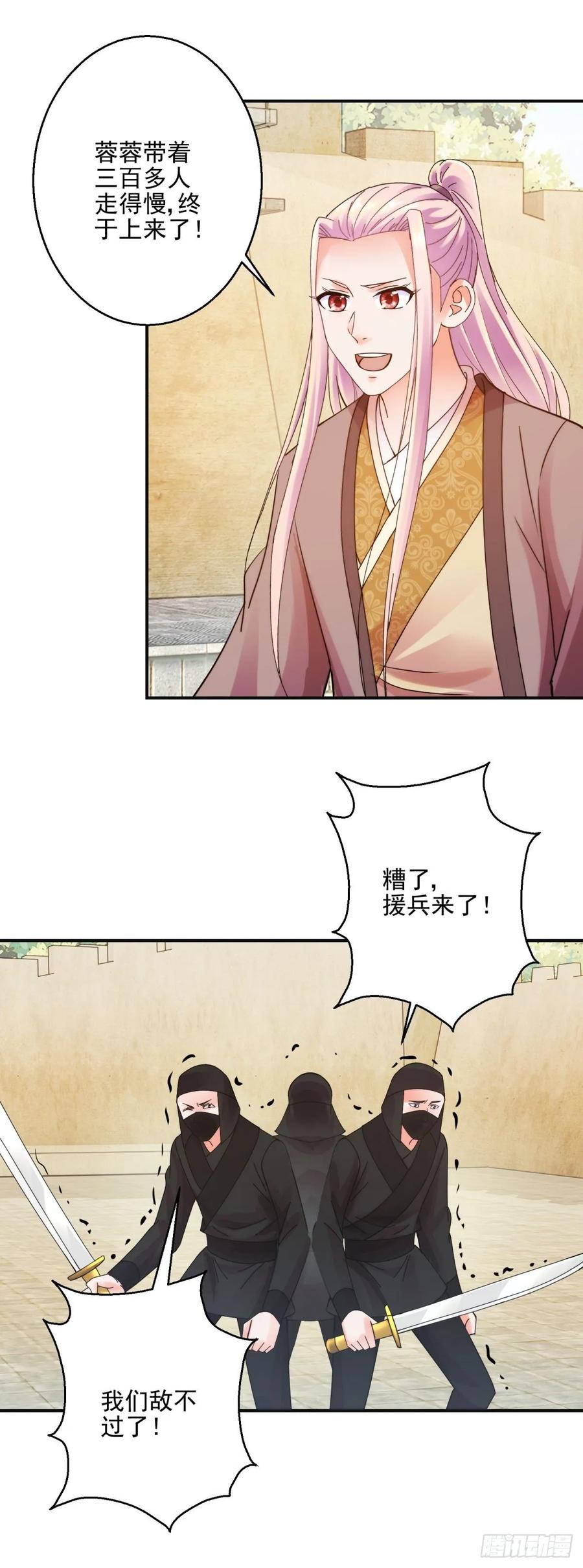 误打误撞-第198话