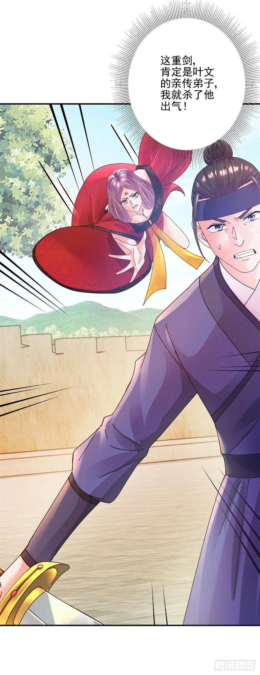 误打误撞-第198话