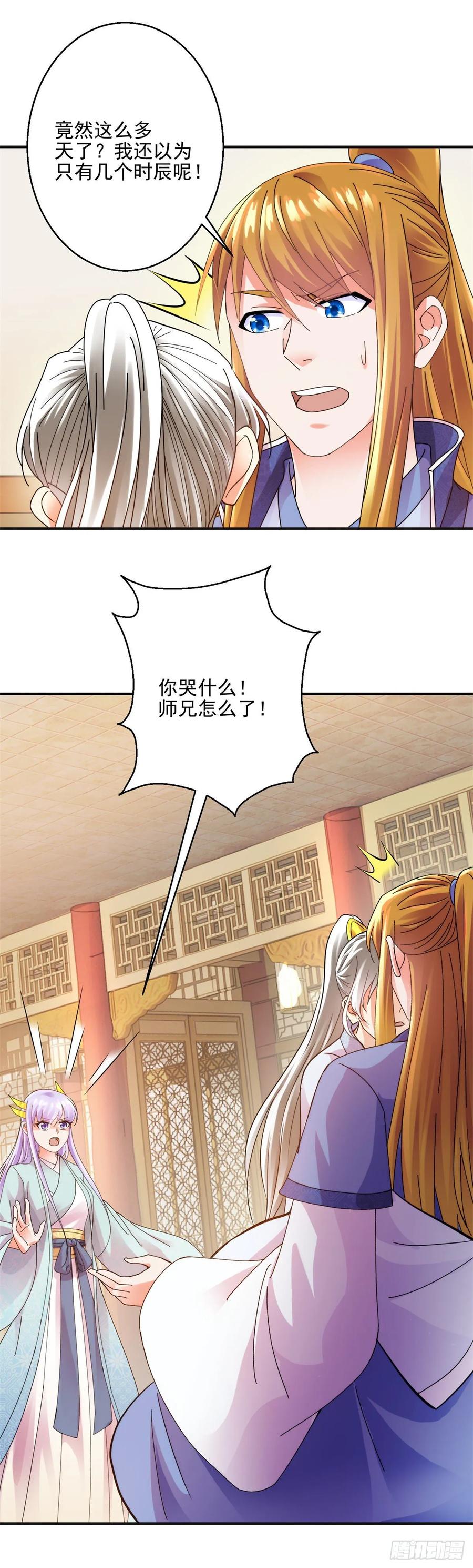 先天圆满-第200话