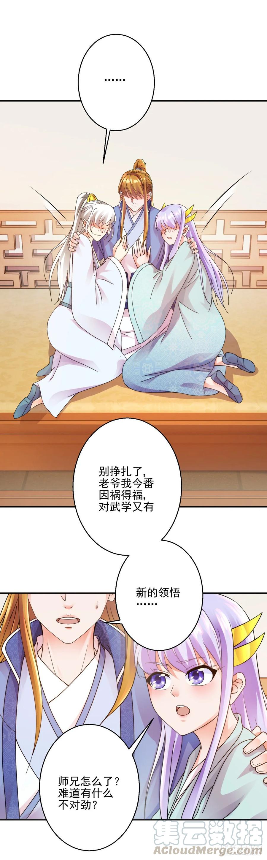先天圆满-第200话