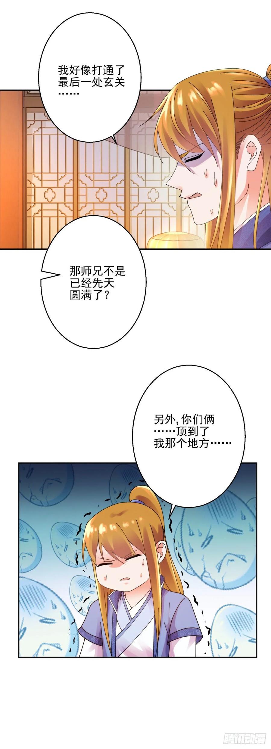 先天圆满-第200话