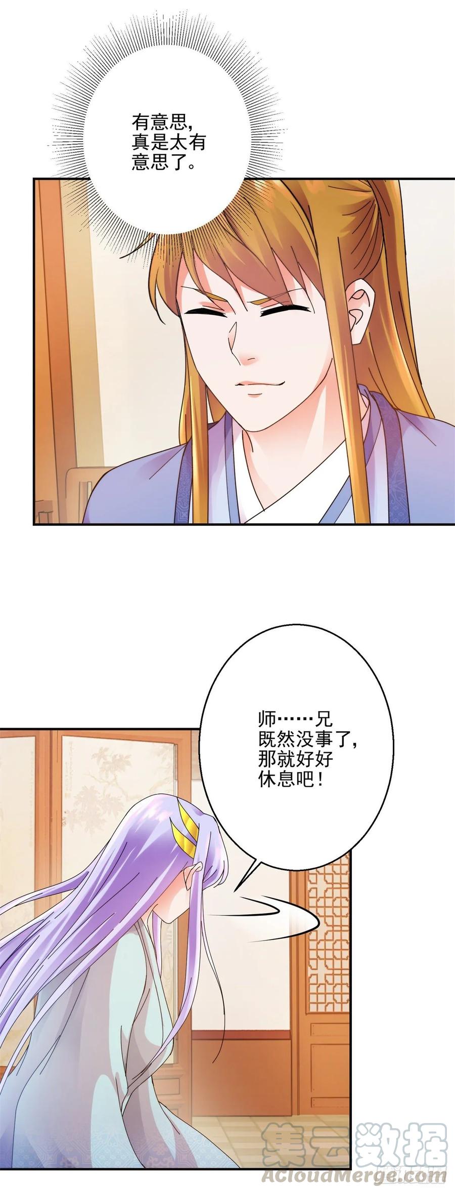 先天圆满-第200话