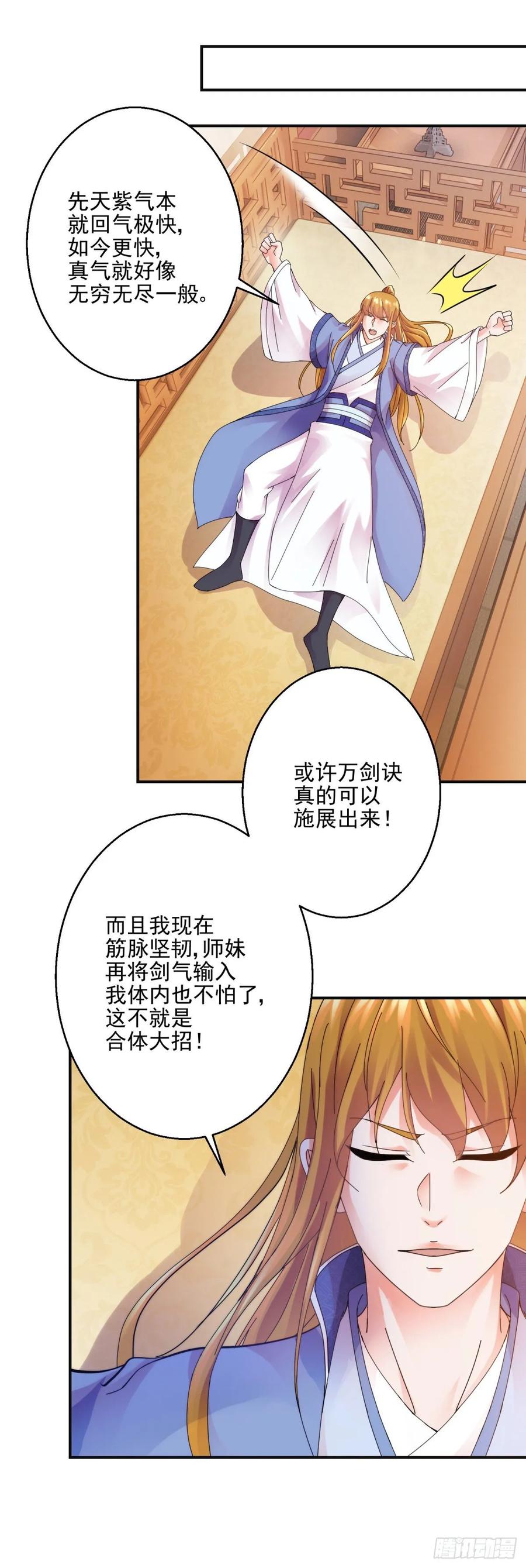 先天圆满-第200话