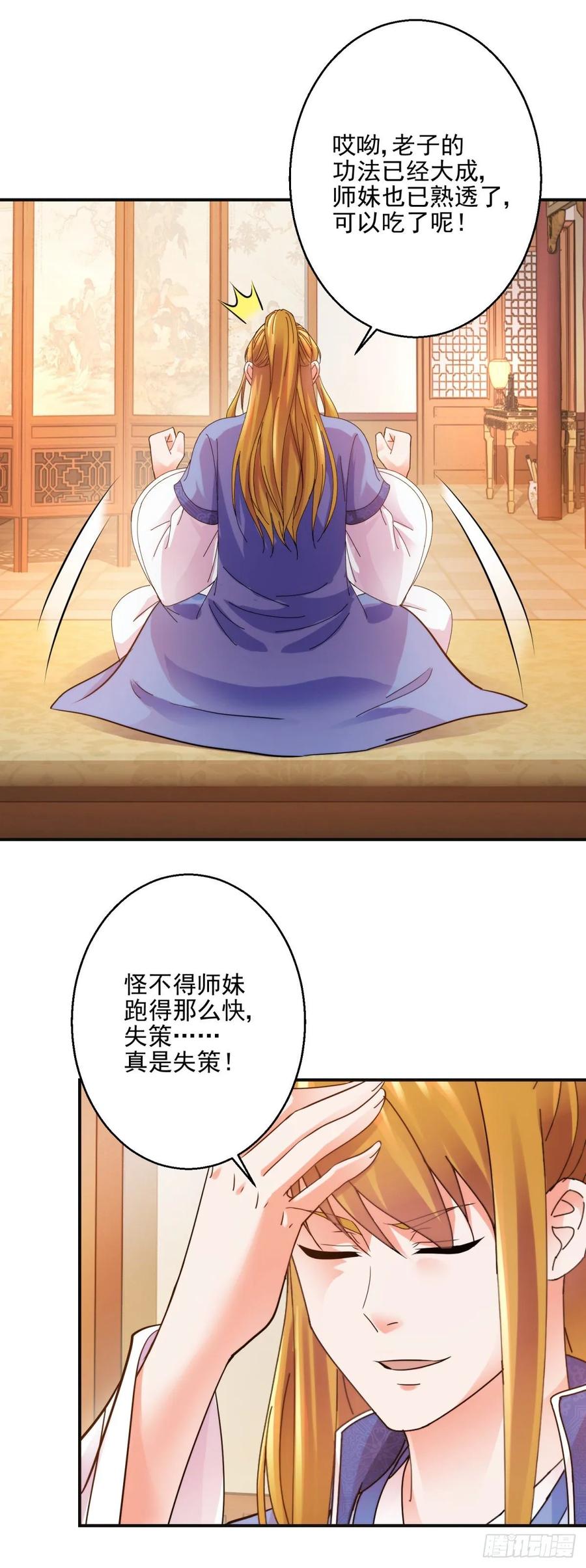 先天圆满-第200话