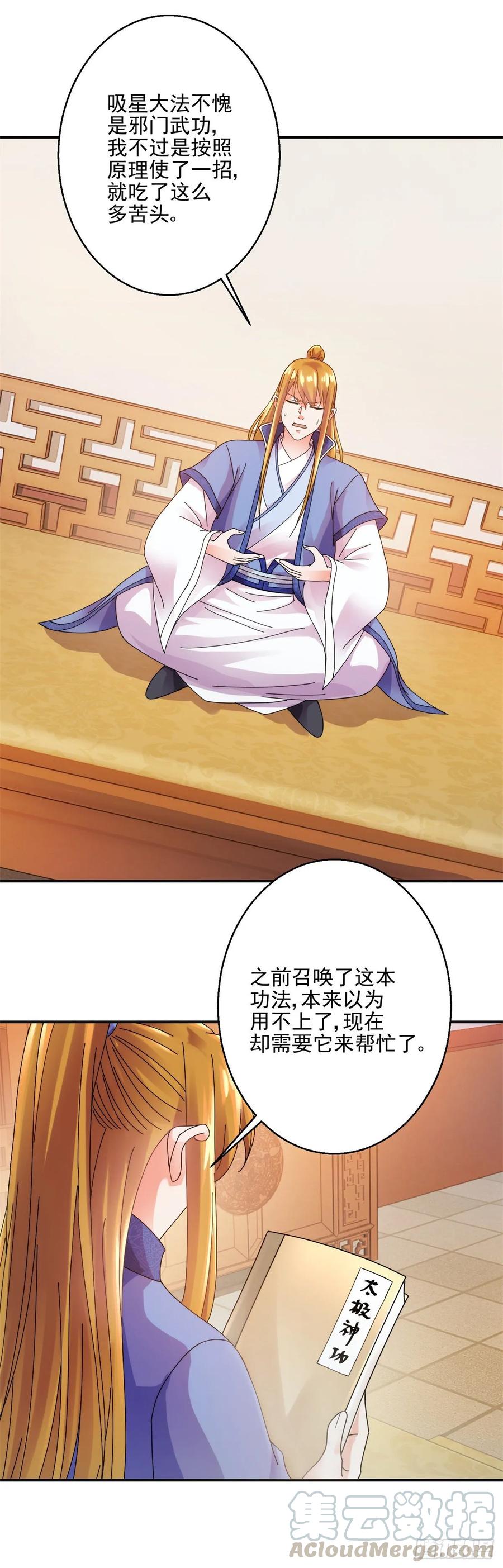 先天圆满-第200话