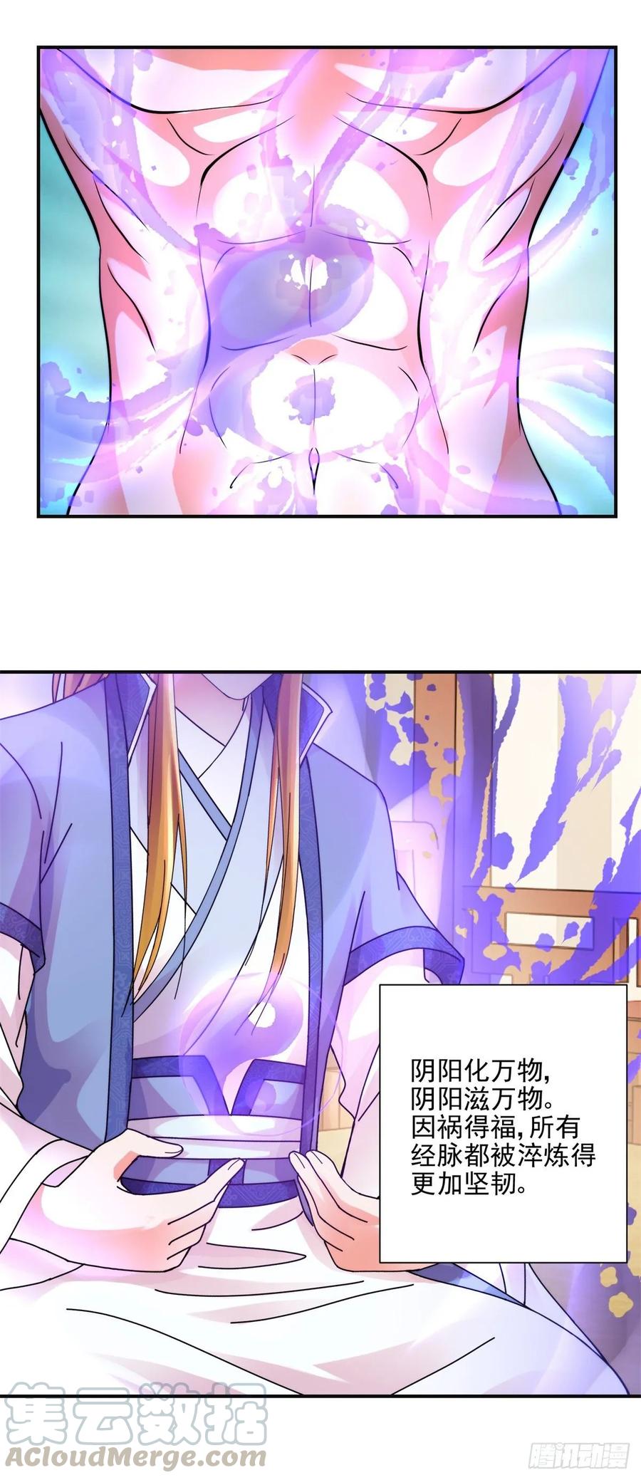 先天圆满-第200话