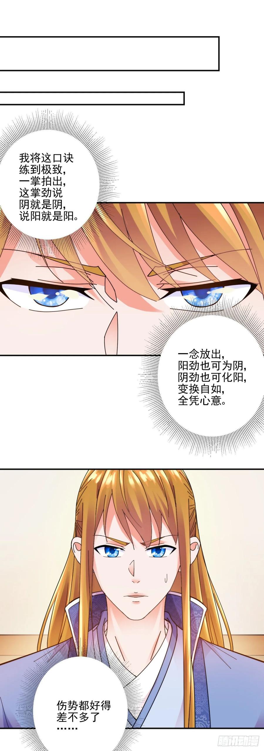 先天圆满-第200话
