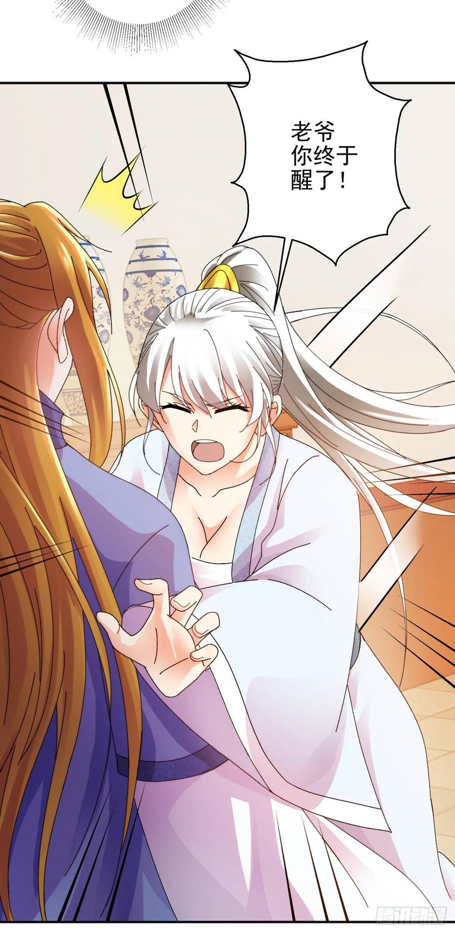 先天圆满-第200话