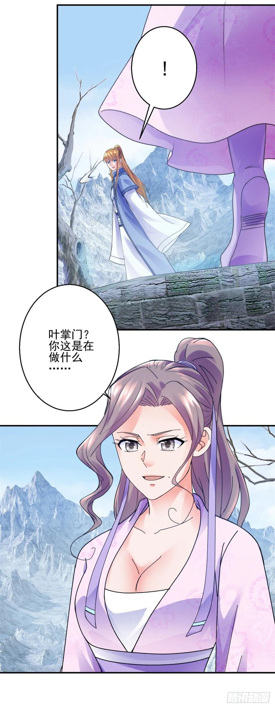 故意相让-第202话
