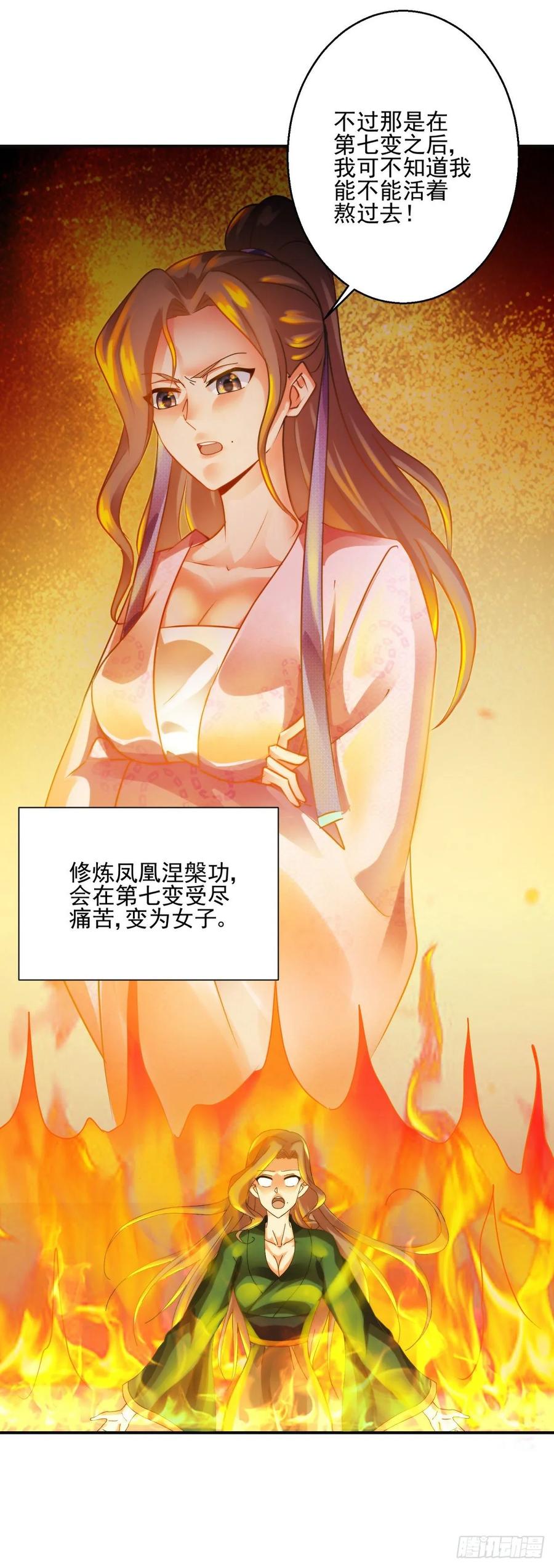 故意相让-第202话