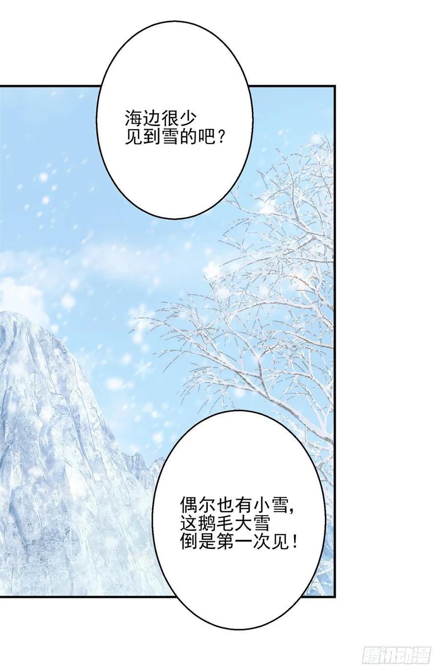 故意相让-第202话
