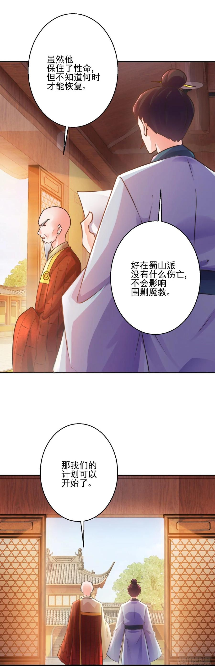 故意相让-第202话