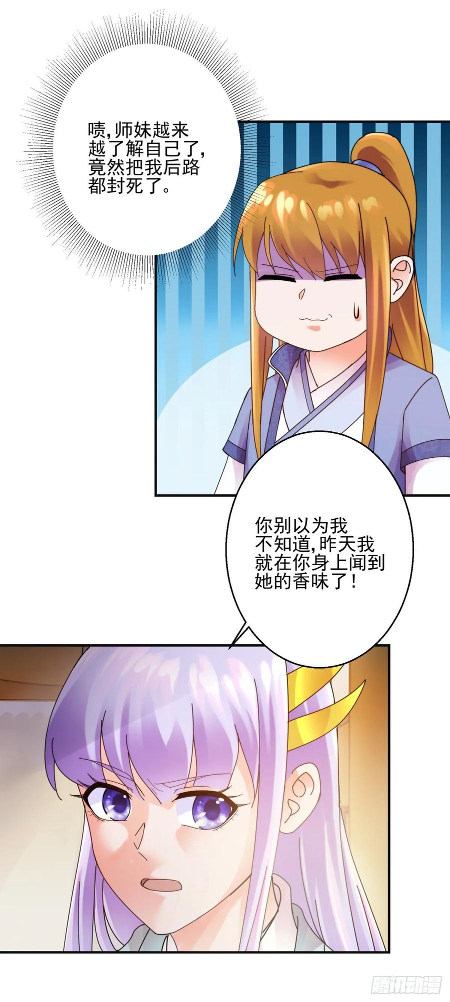 故意相让-第202话