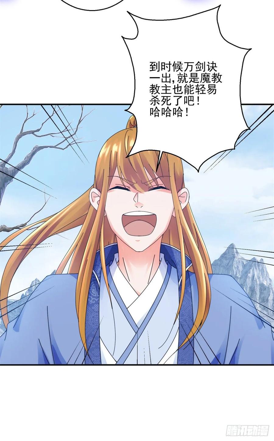 故意相让-第202话