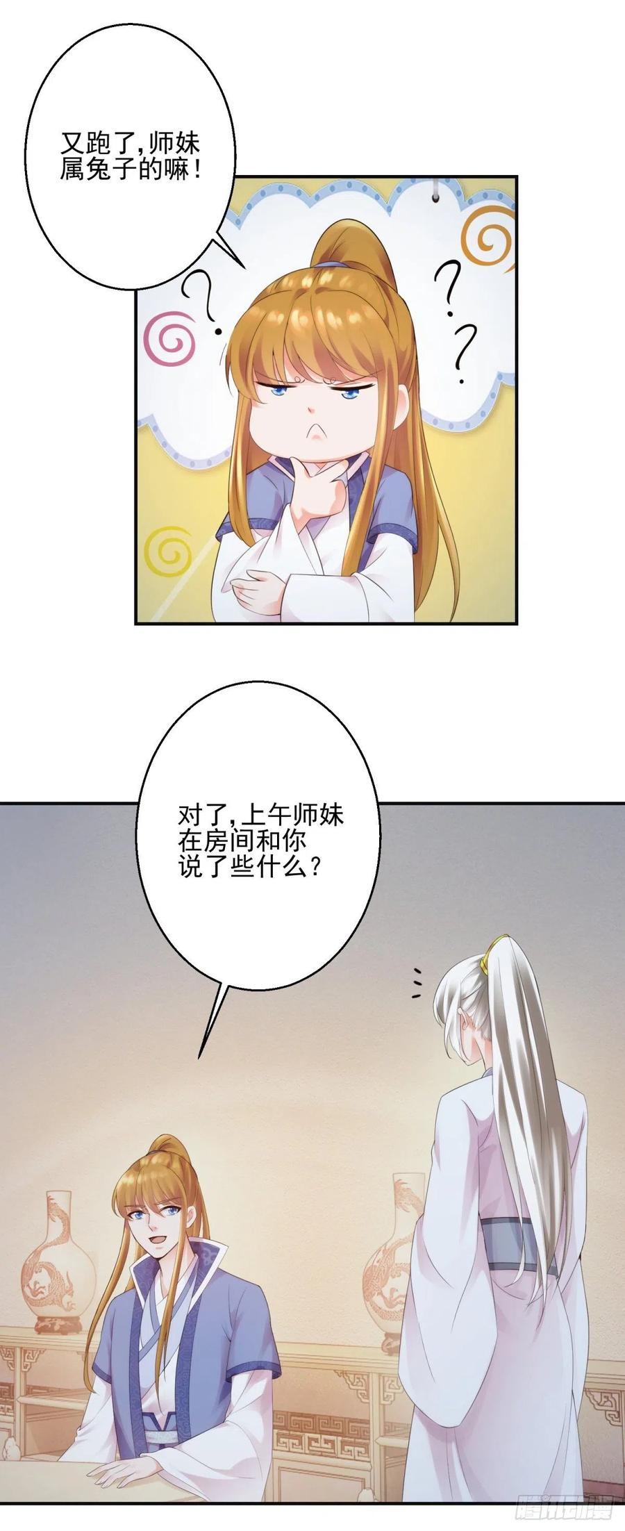 都傻眼了-第206话