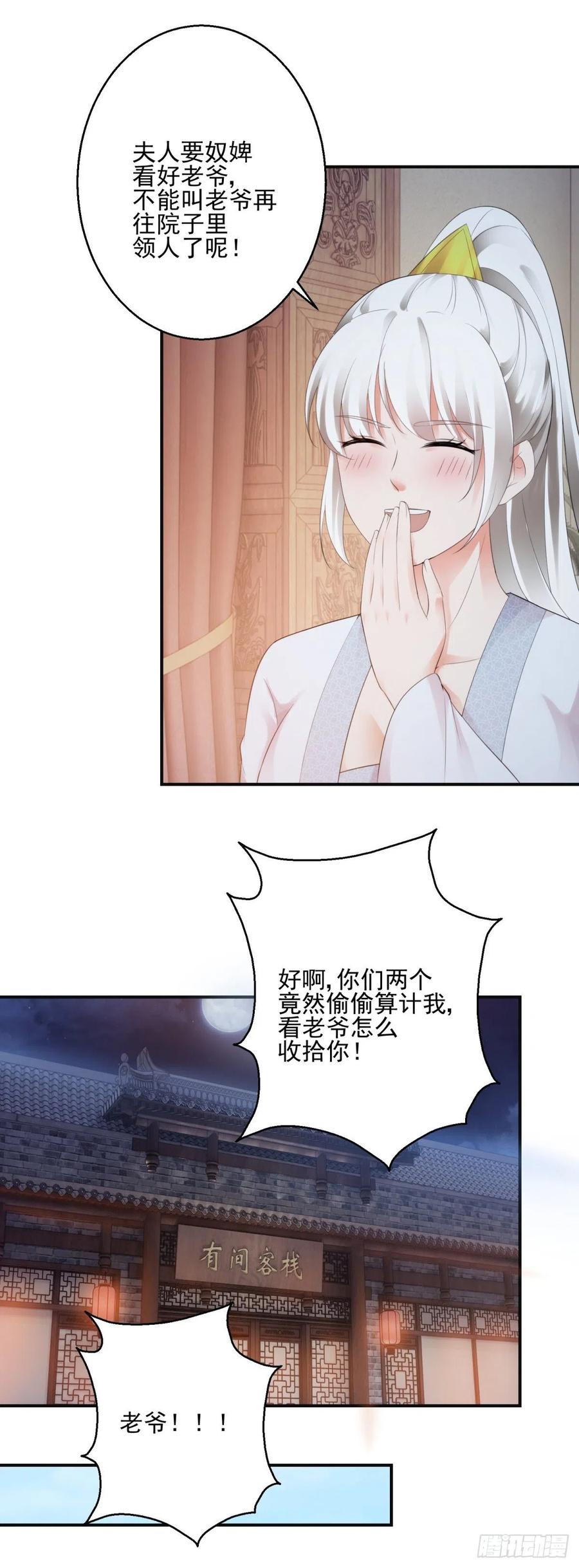 都傻眼了-第206话