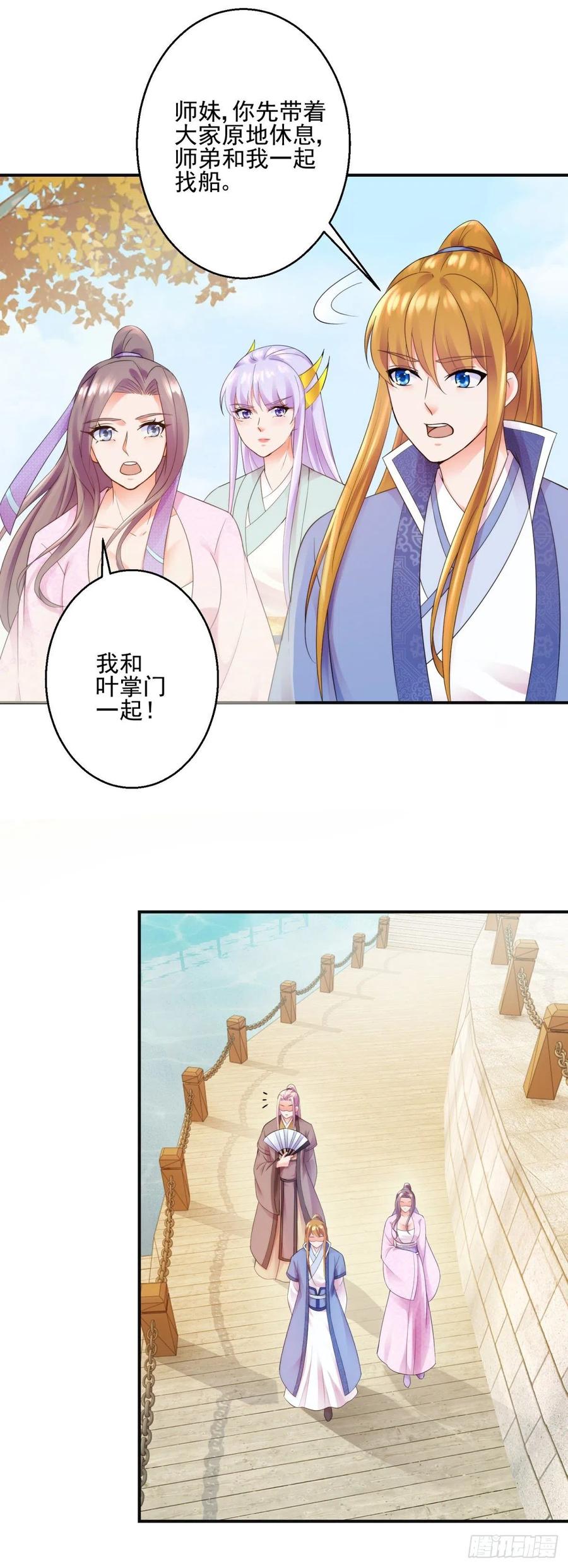都傻眼了-第206话
