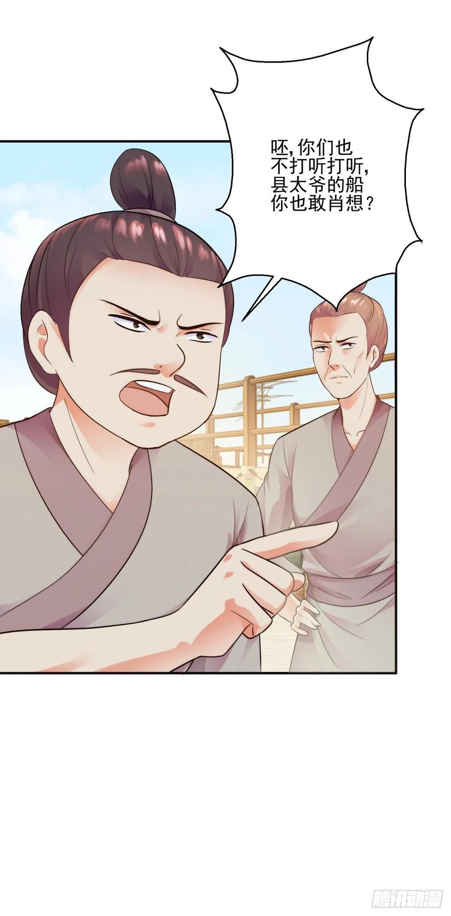 都傻眼了-第206话