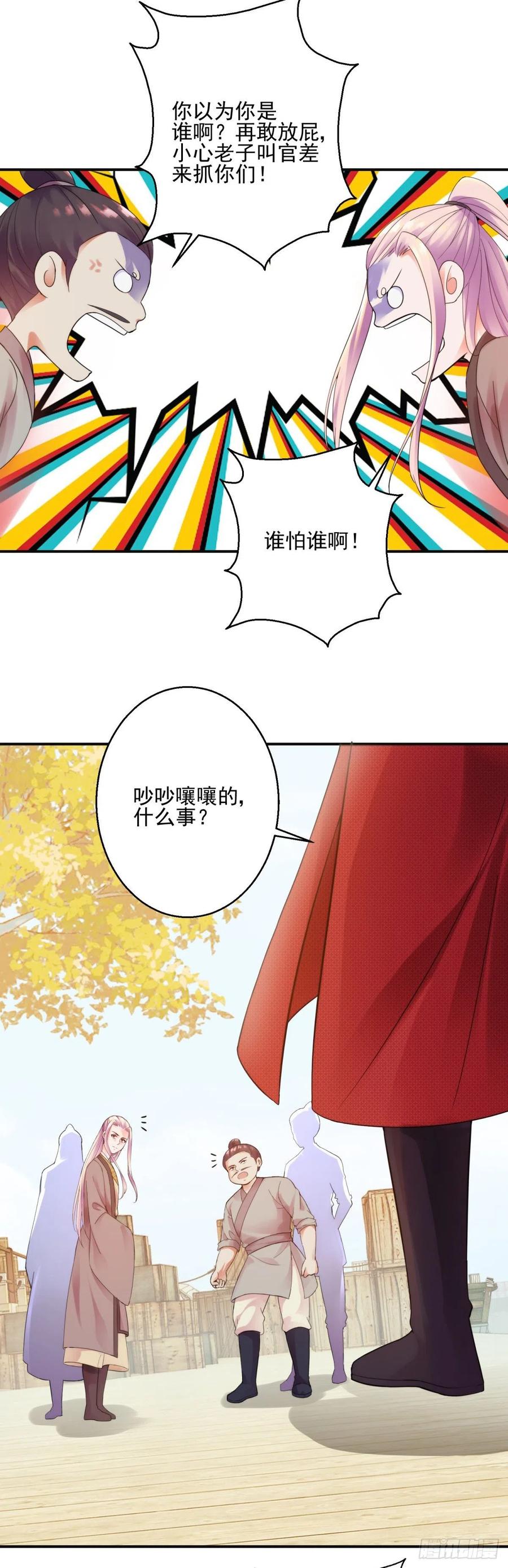 都傻眼了-第206话