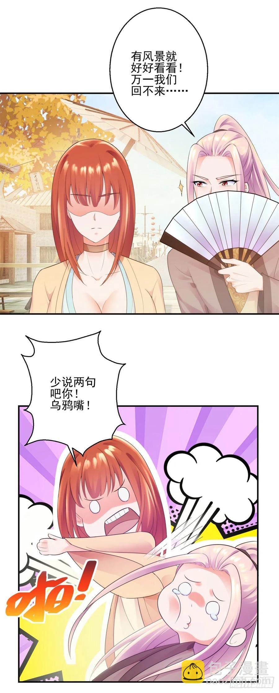 都傻眼了-第206话