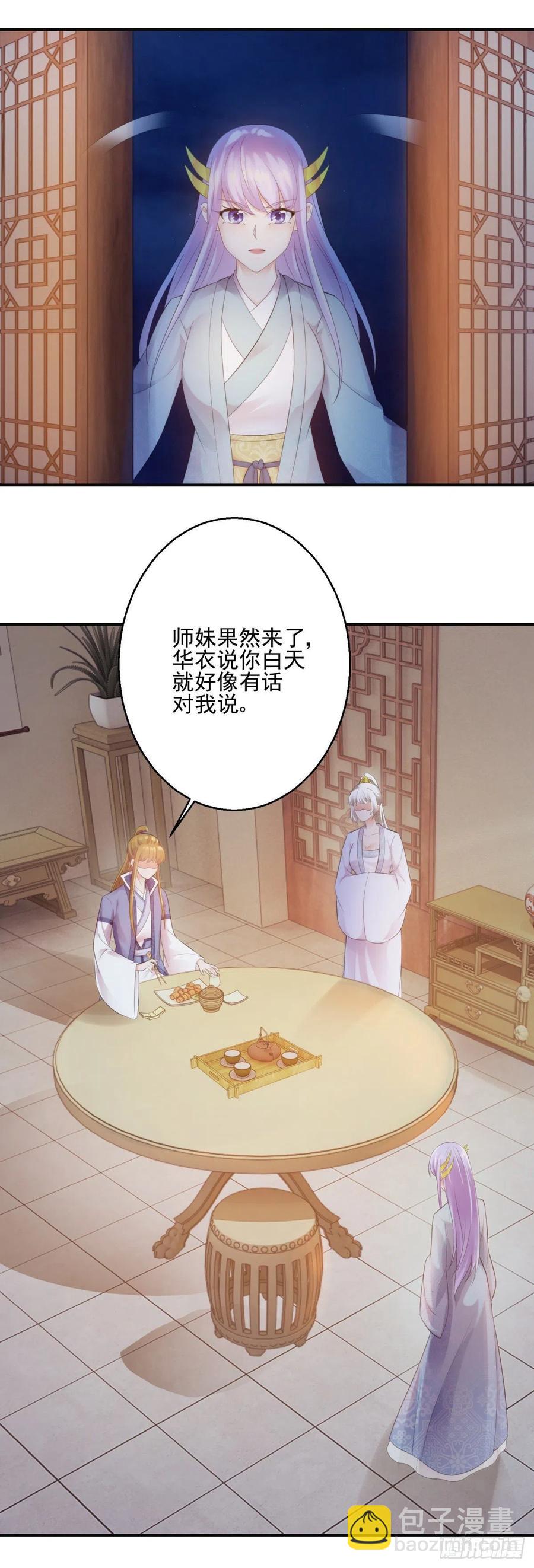 都傻眼了-第206话