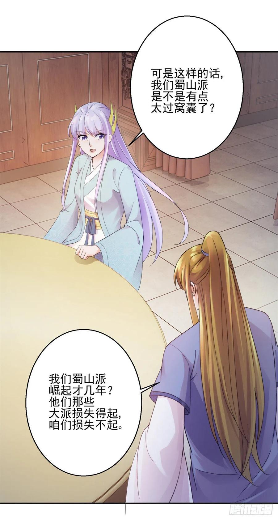 都傻眼了-第206话