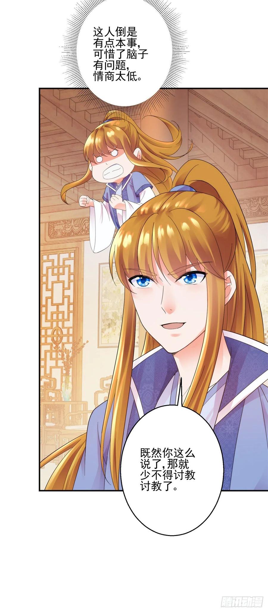 起锚，开船！-第208话