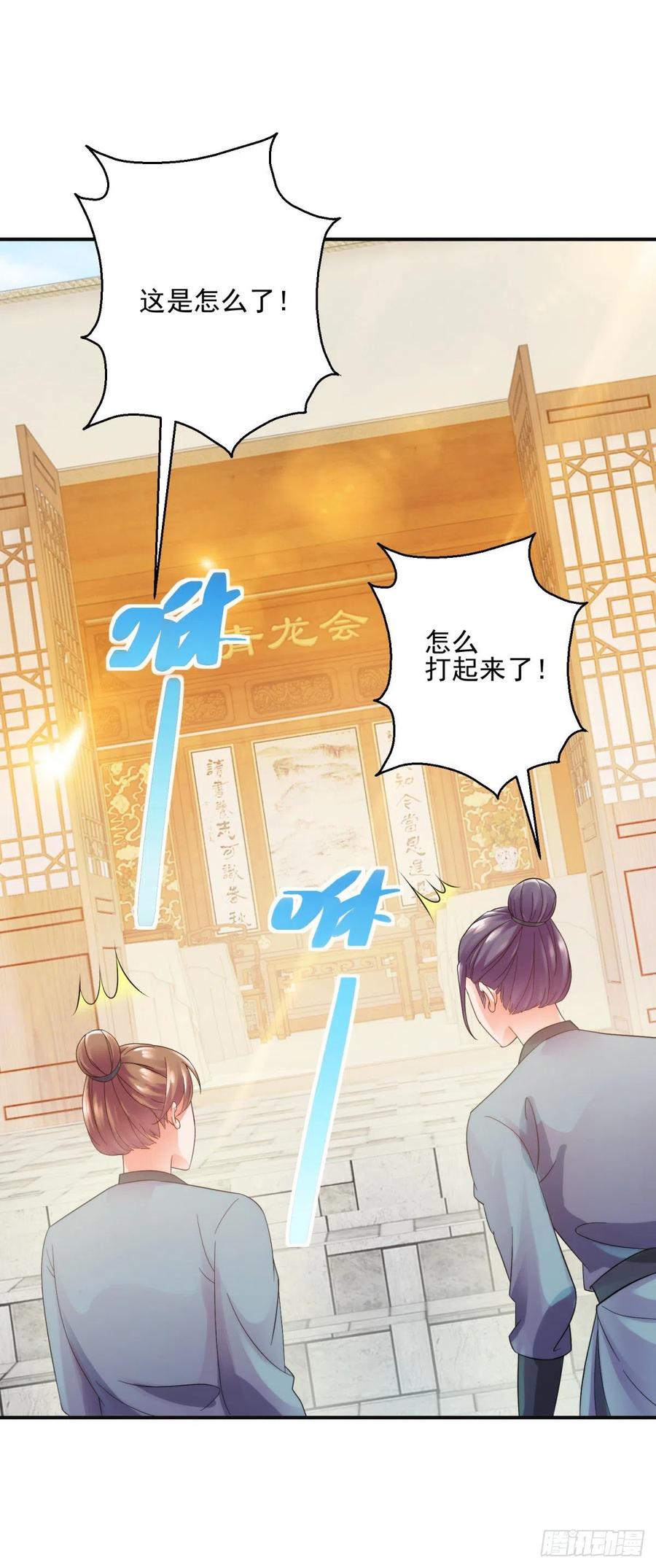 起锚，开船！-第208话