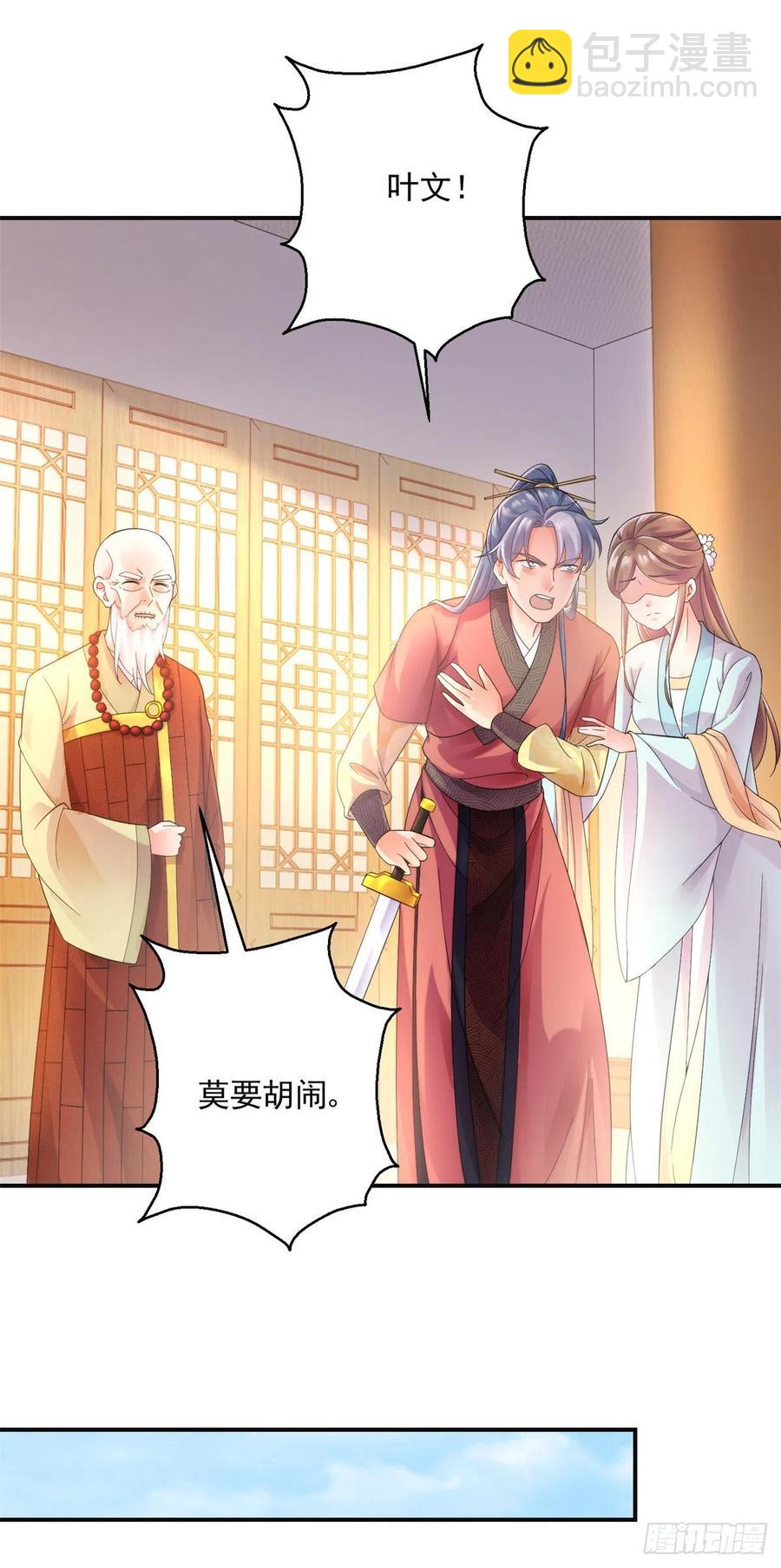 起锚，开船！-第208话