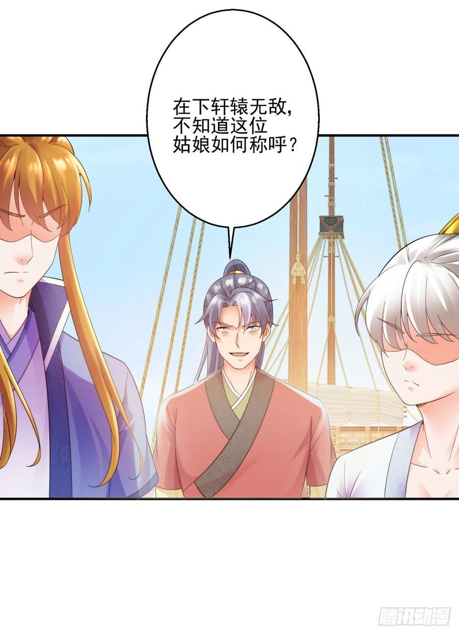 起锚，开船！-第208话