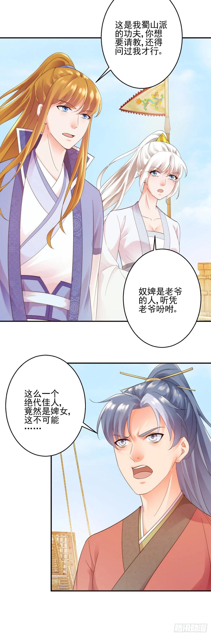 起锚，开船！-第208话