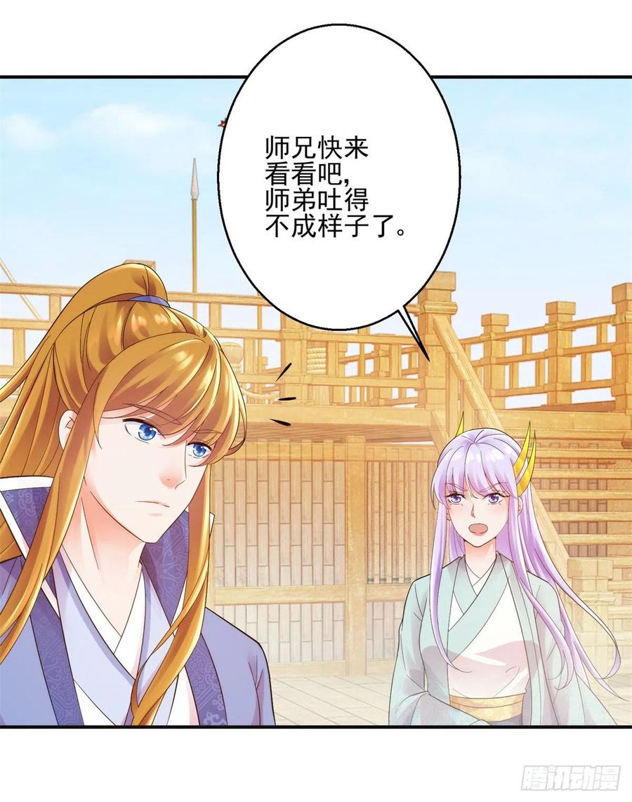 起锚，开船！-第208话