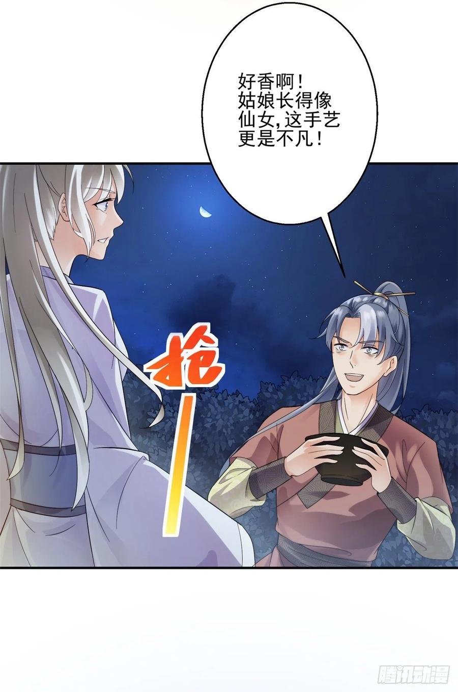 起锚，开船！-第208话