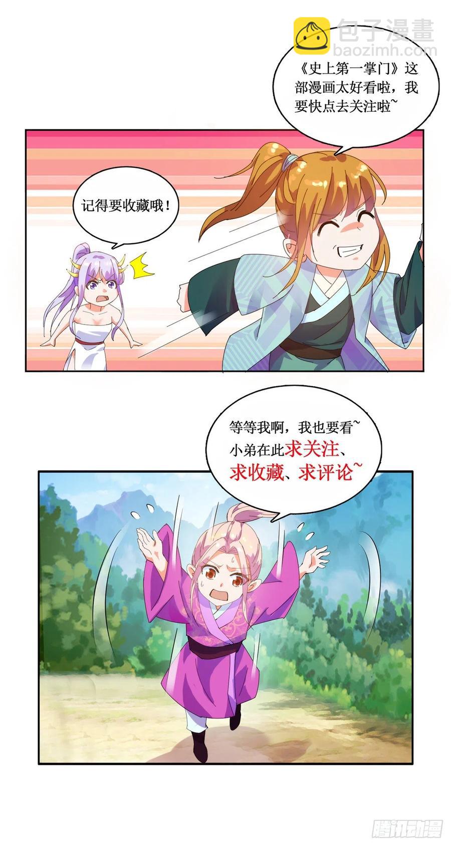 起锚，开船！-第208话