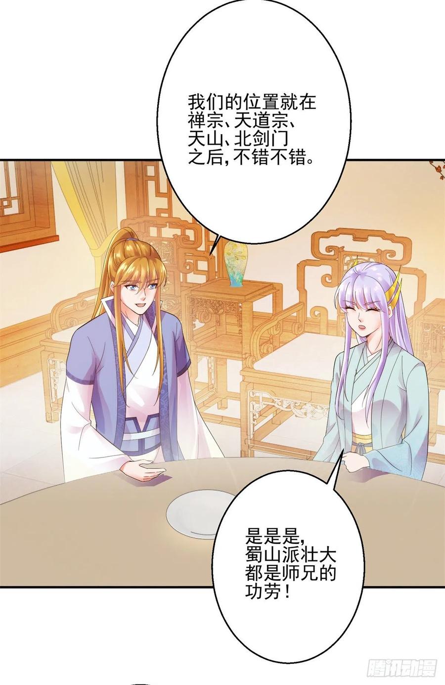起锚，开船！-第208话