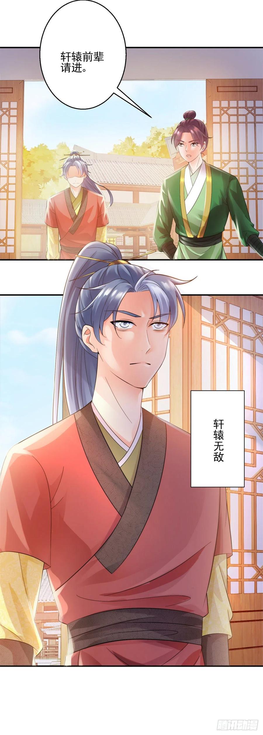 起锚，开船！-第208话