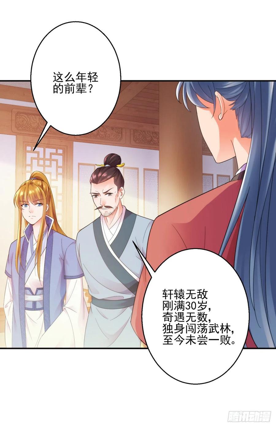 起锚，开船！-第208话