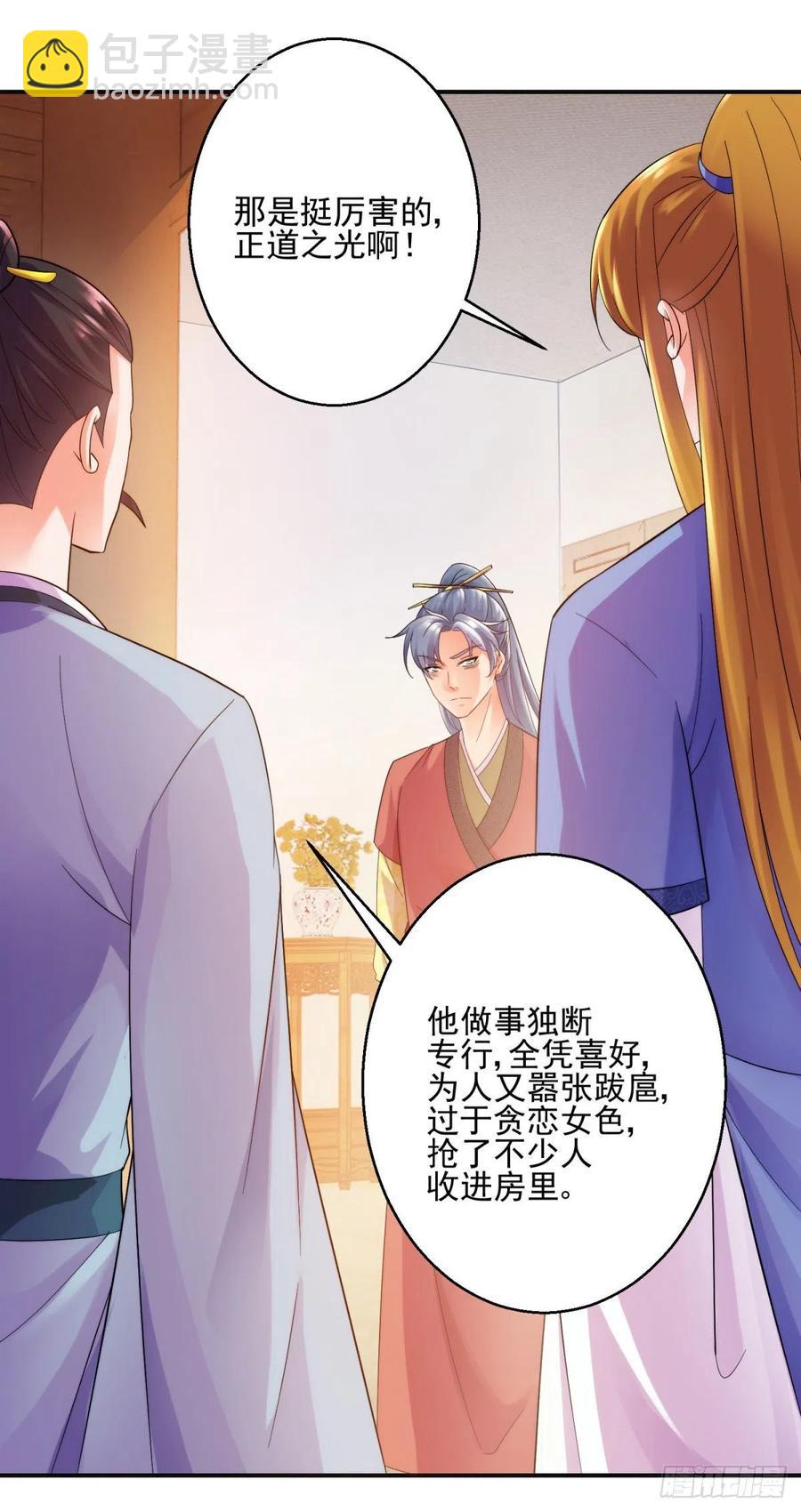 起锚，开船！-第208话