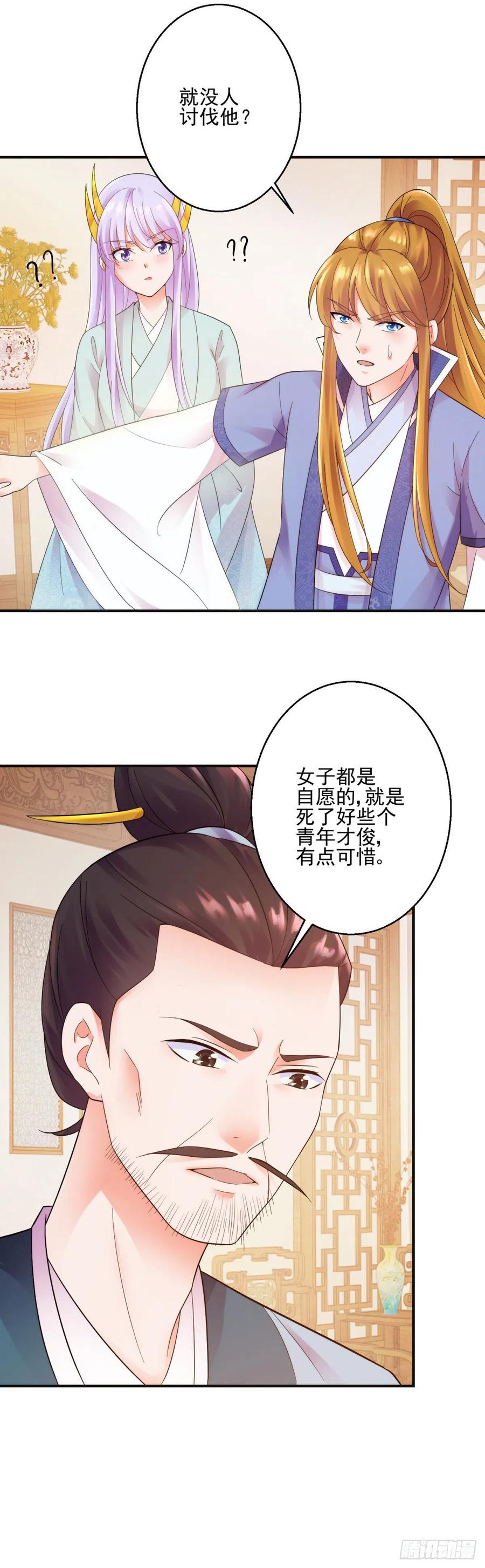 起锚，开船！-第208话